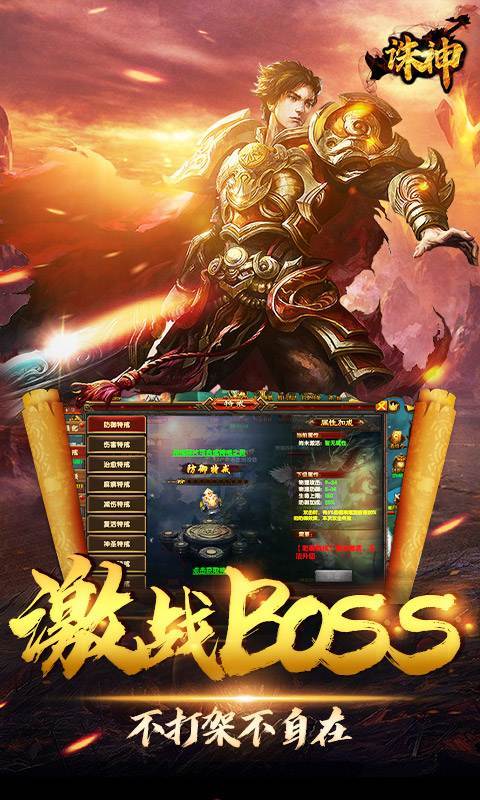 诛神传