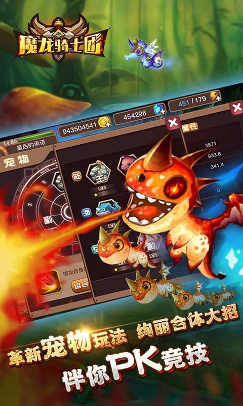 魔龙骑士团手机版