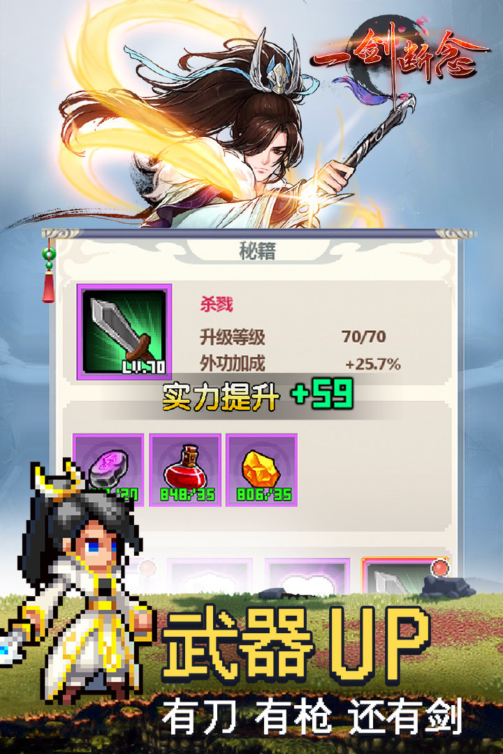 一剑断念手机版