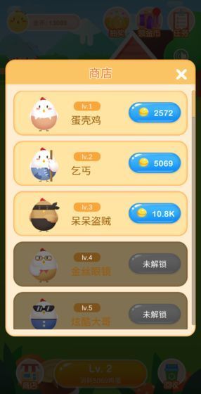 欢乐养鸡场app