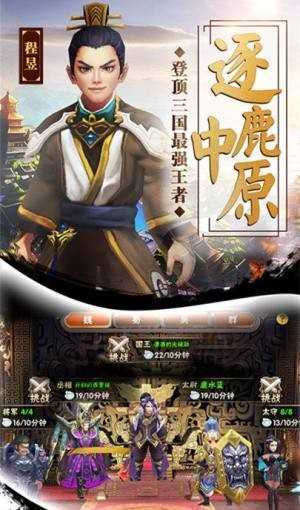 枭雄传手游