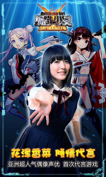 钢铁少女手游