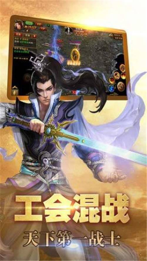 赤月沙城传说手机版