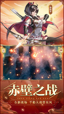神将三国官网手机版