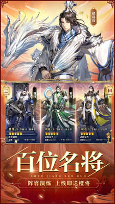 神将三国官网手机版