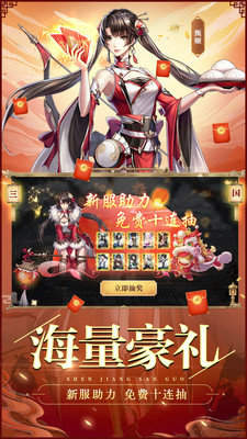 神将三国官网手机版