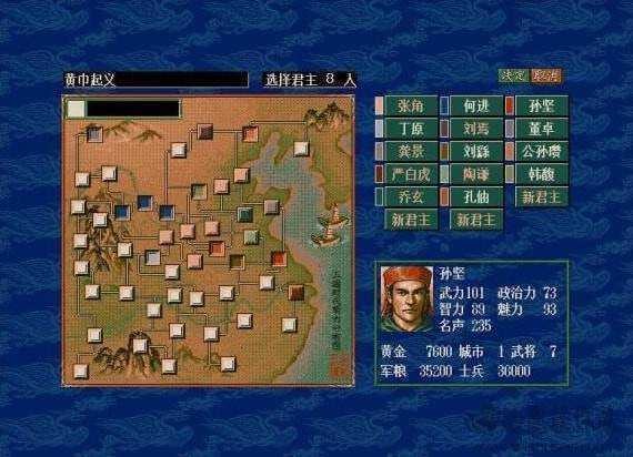 单机三国志5手机版