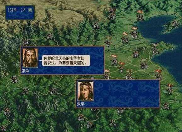 单机三国志5手机版