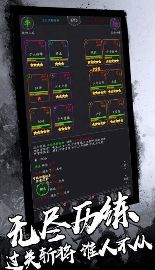 绝世三国文字最新版
