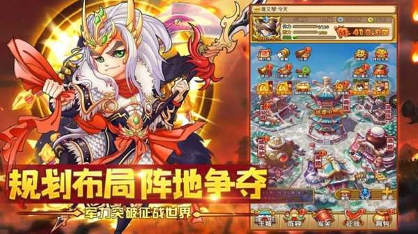 吐槽三国官网版