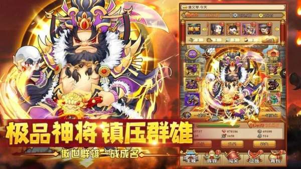 吐槽三国官网版