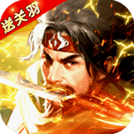 霸将三国