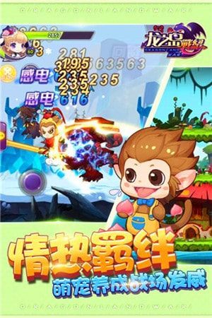 龙之岛战纪手游九游版