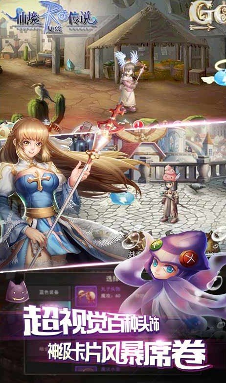 仙境传说ro复兴官网版