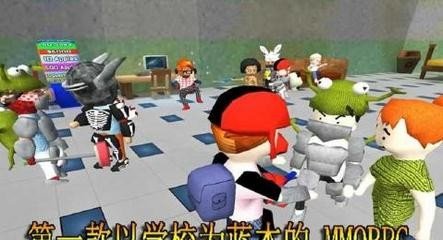 学院混战记中文版