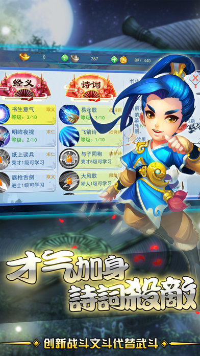 圣道手游最新版