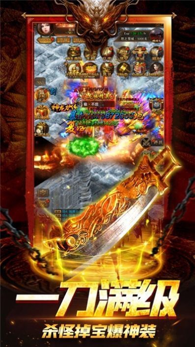 烈焰沙城屠龙手机版