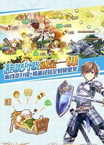 苍之纪元放置冒险王最新版