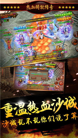 战神无敌手游果盘版