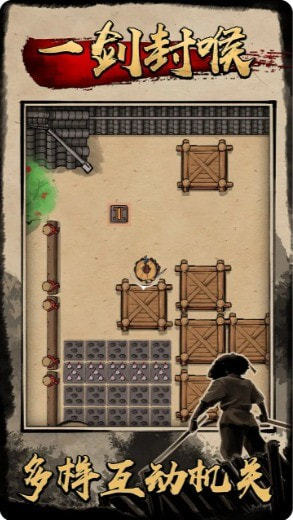 一剑封喉游戏手机版