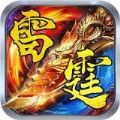 雷霆暗殿霸主手游官方正式版