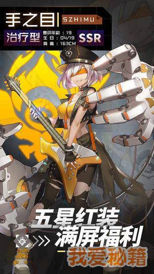 妖灵战姬官方版