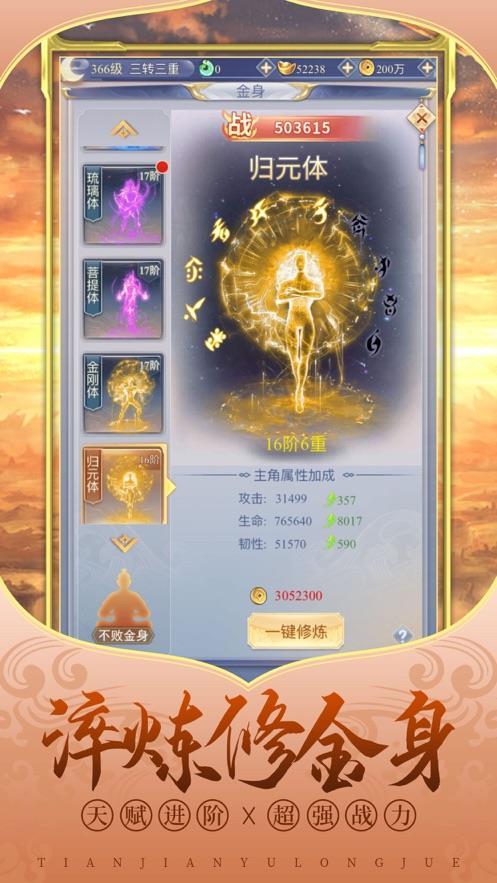 天剑御龙诀红包版