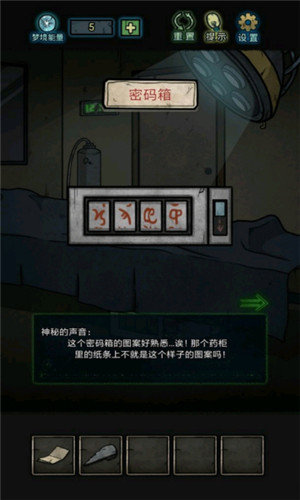 七院档案破解版