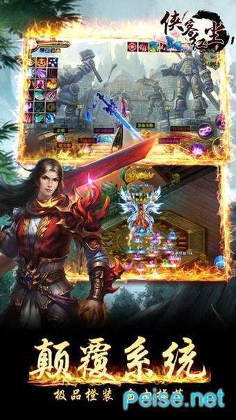 侠客红尘语录红包版