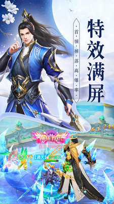 天雪星光剑红包版