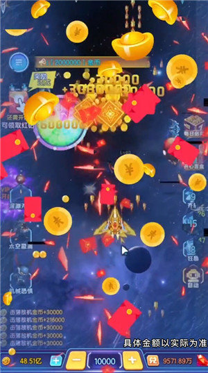 天际征战红包版