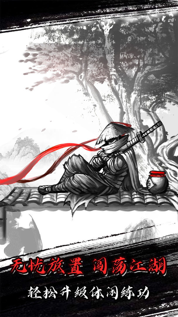 放置江湖破解版吾爱破解