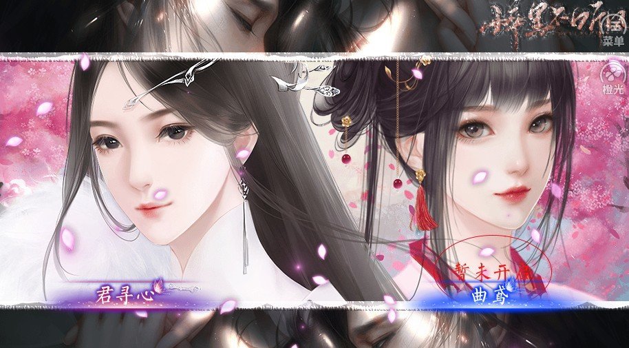 醉里不听风最新破解版