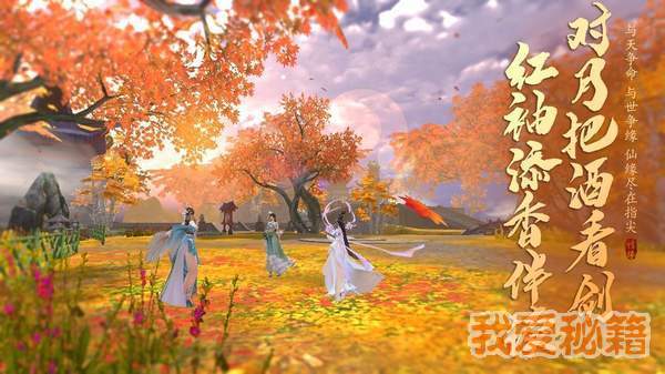 恋爱妖仙决红包版