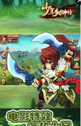 少年封神榜OL红包版