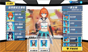 我的健身教练2破解版2021