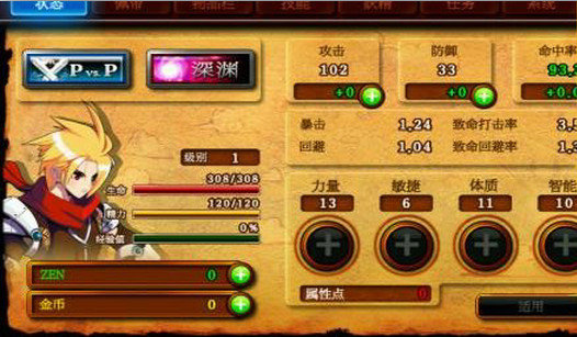 泽诺尼亚4(ZENONIA4)安卓版