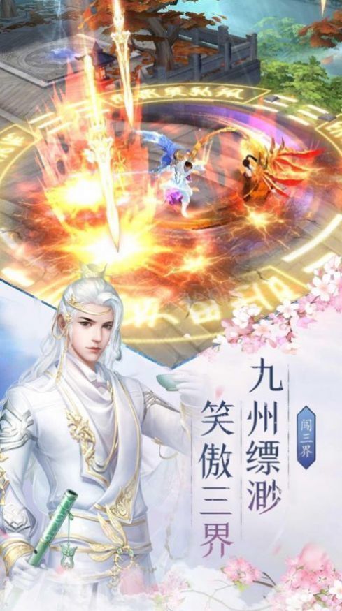 魔域封仙红包版