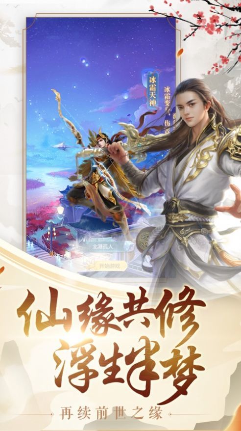 玲珑道影红包版