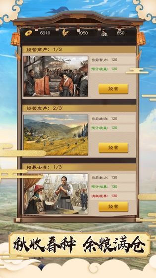 叫我状元爷破解版无限元宝