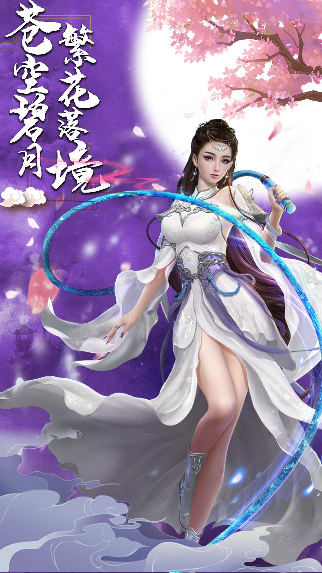 莽荒天下手游正版