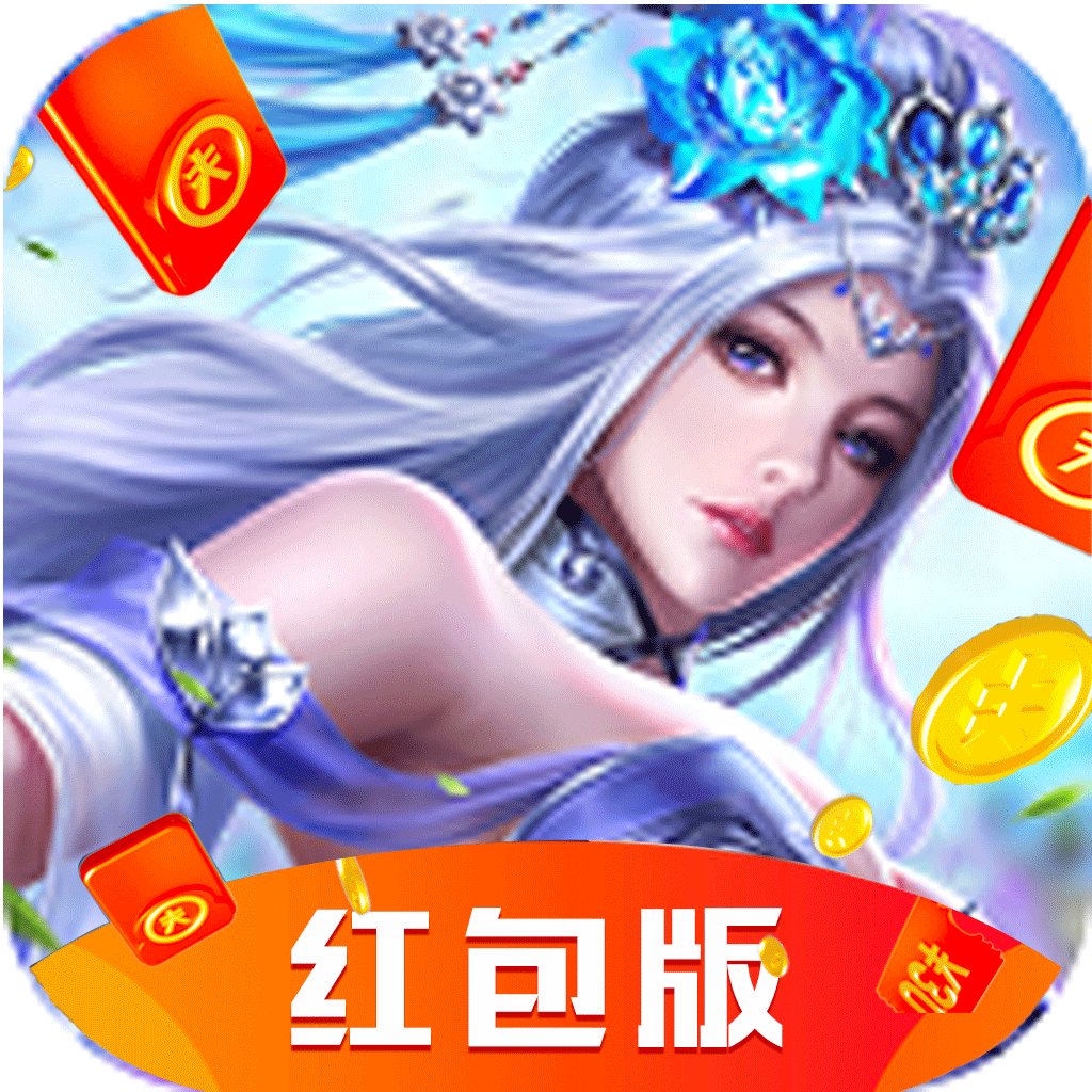 一世修仙传红包版