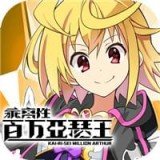 百万亚瑟王