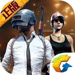 绝地求生刺激战场台服最新版