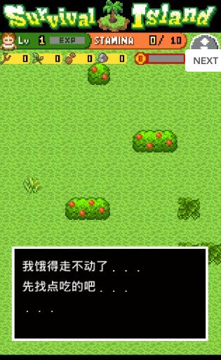 无人岛大冒险中文版