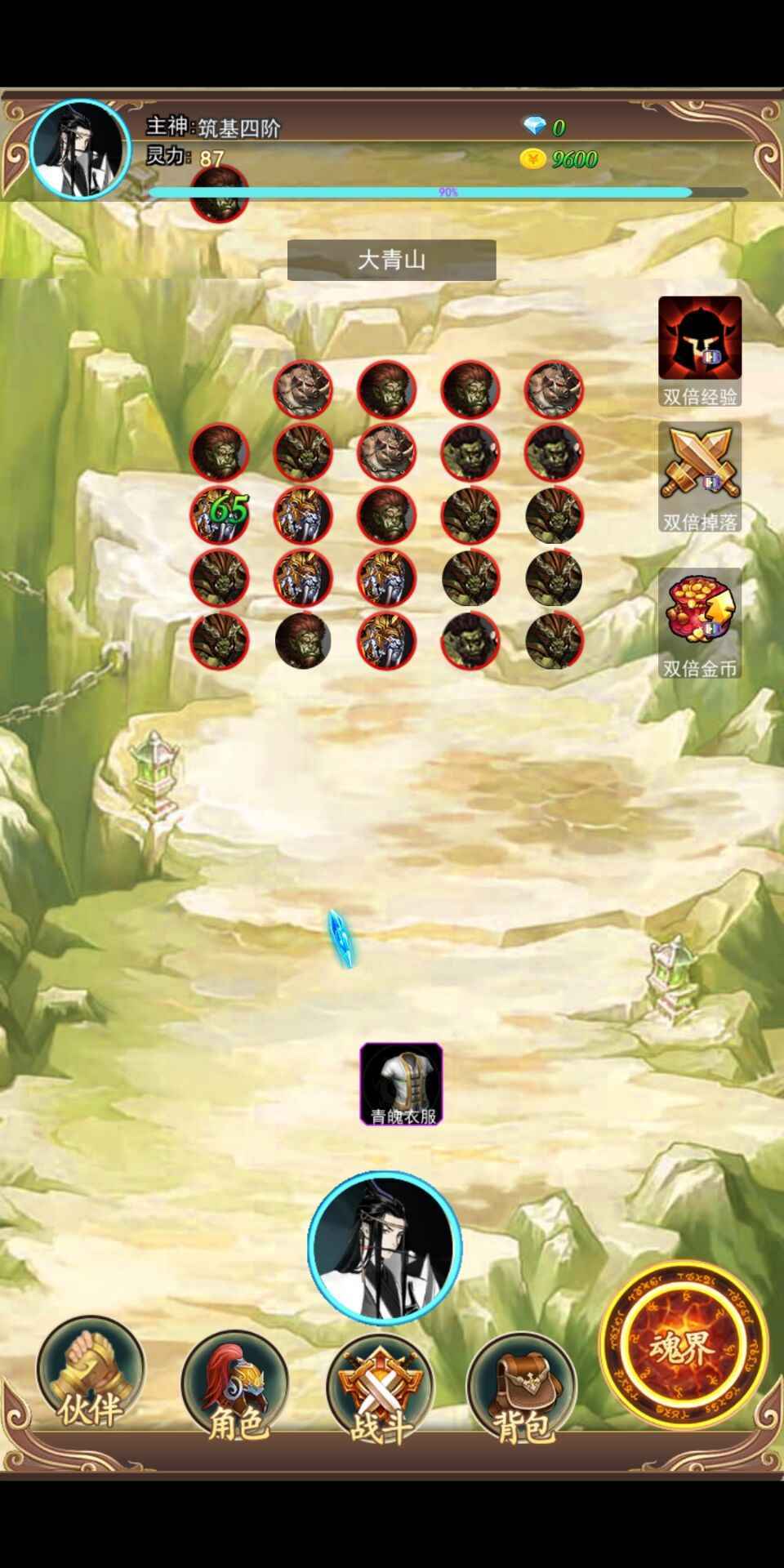 去仙界刷装备红包版