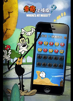 米奇小顽皮安卓版