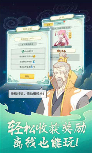 天道洪荒模拟器红包版