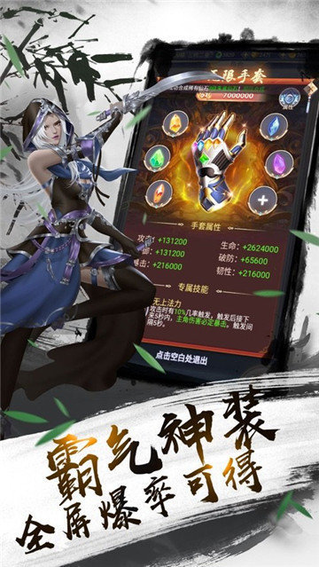 我在江湖之九州传正式版