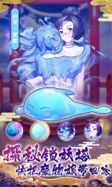 梦幻神界之初醒红包版